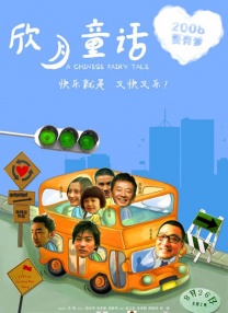 普吉岛天堂客栈